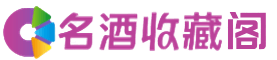 鹤岗市绥滨烟酒回收_鹤岗市绥滨回收烟酒_鹤岗市绥滨烟酒回收店_乔峰烟酒回收公司